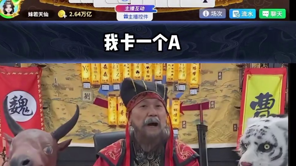 老夫此青光巨剑一出 谁与争锋 #途游斗地主#斗地主#煮酒论枭雄#曹操斗地主#三国斗地主