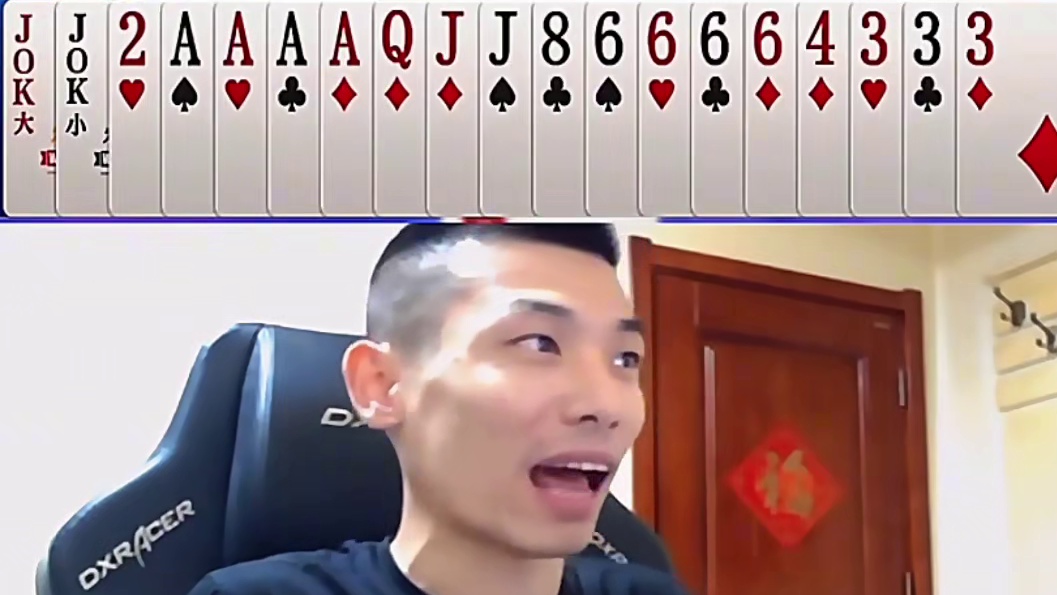 亲爹发牌直接补两炸#斗地主 #旭旭宝宝