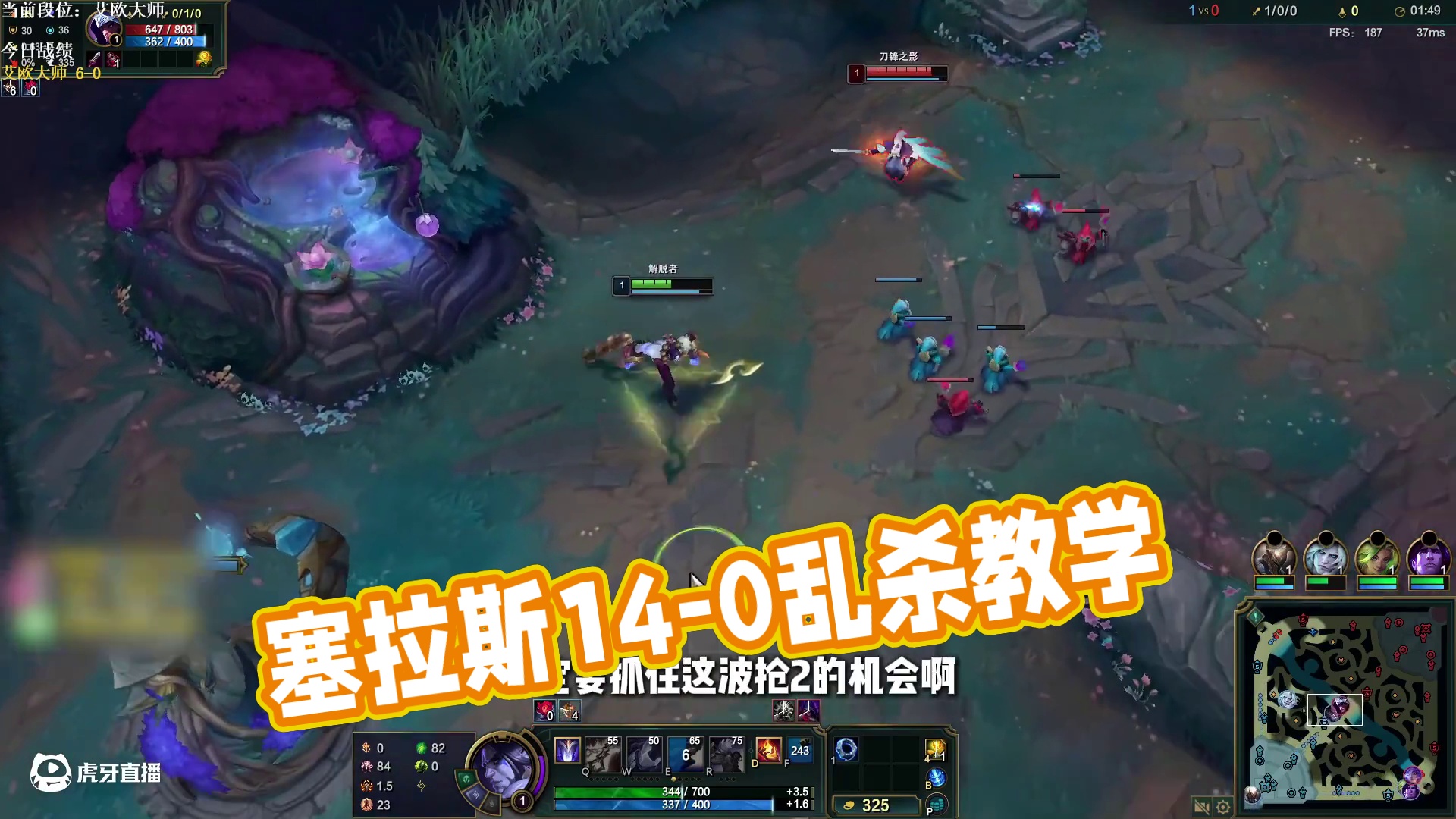 拉扯的艺术！对线峡谷宗师男刀14-0乱杀教学 #lol #塞拉斯 #安欢欢