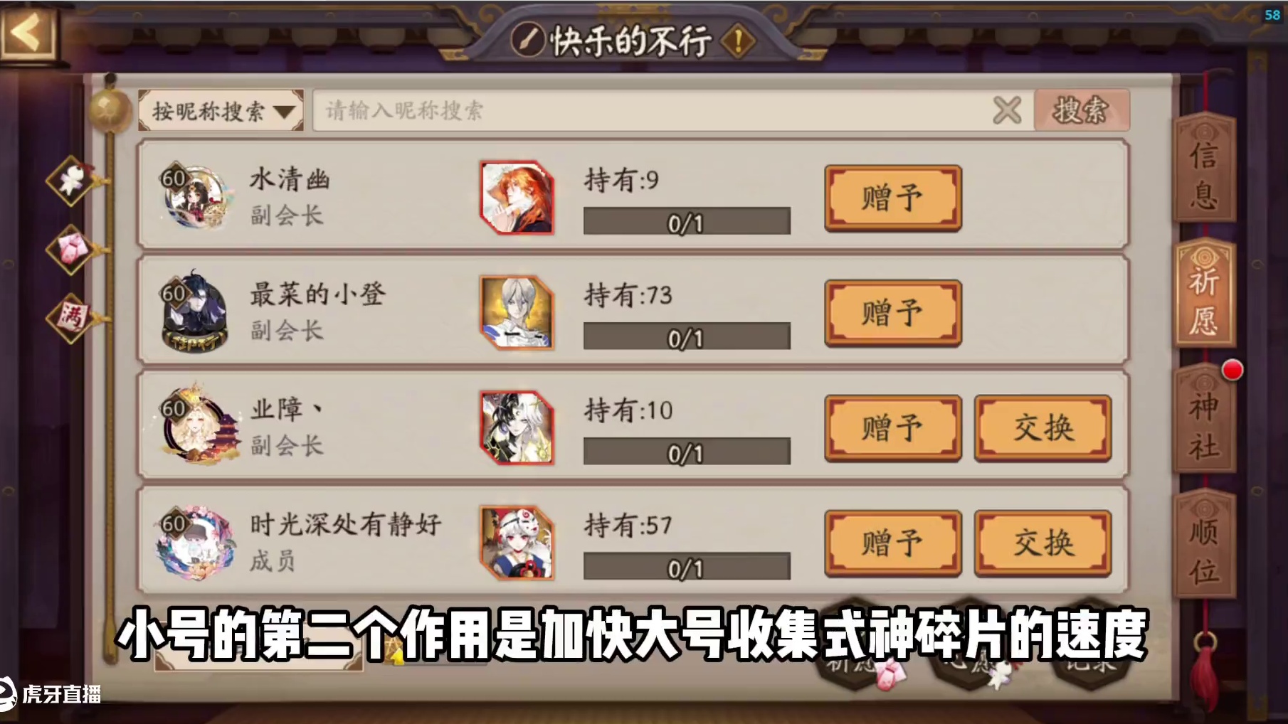 为什么阴阳师玩家都有小号？【1分钟阴阳师入门攻略】 #阴阳师 #我们一起玩过的阴阳师 #攻略 #萌新