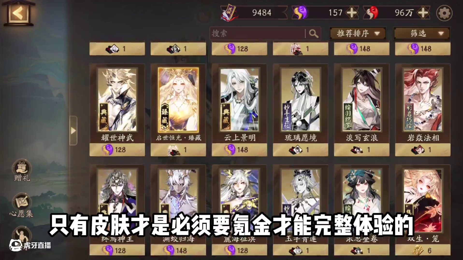 玩阴阳师要不要氪金？【1分钟阴阳师入门攻略】 #阴阳师 #我们一起玩过的阴阳师 #攻略 #新手 #氪