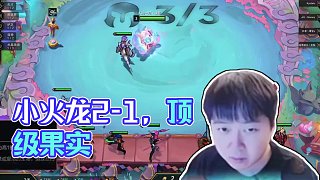 神超：2-1兩星小火龍，如此美妙的對局... 