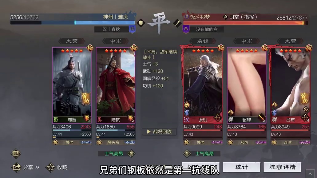 钢板还是那个钢板！#率土之滨 #率土星推计划 #率批同盟故事会