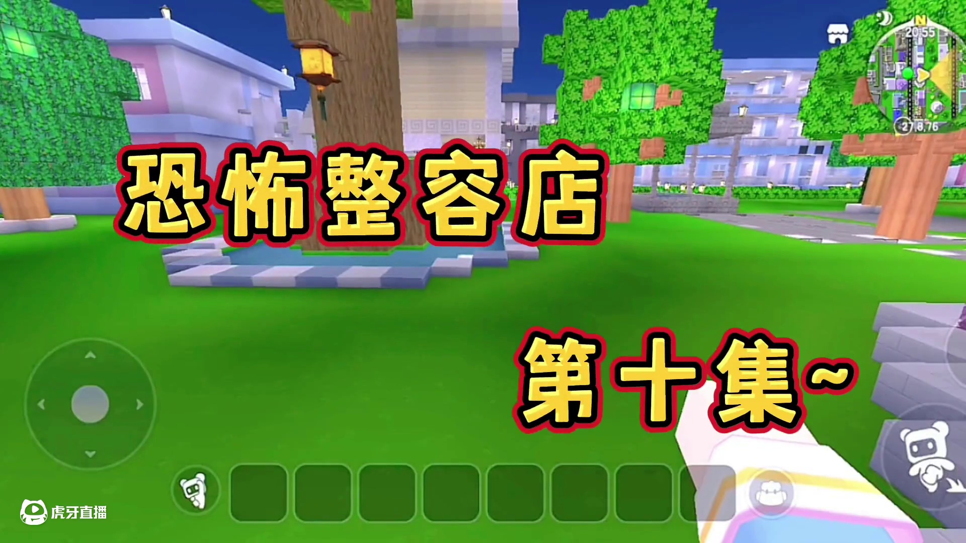 迷你世界：恐怖整容店…第10集 #迷你世界拍戏 #迷你世界生存 #恐怖 #游戏 #热门推荐