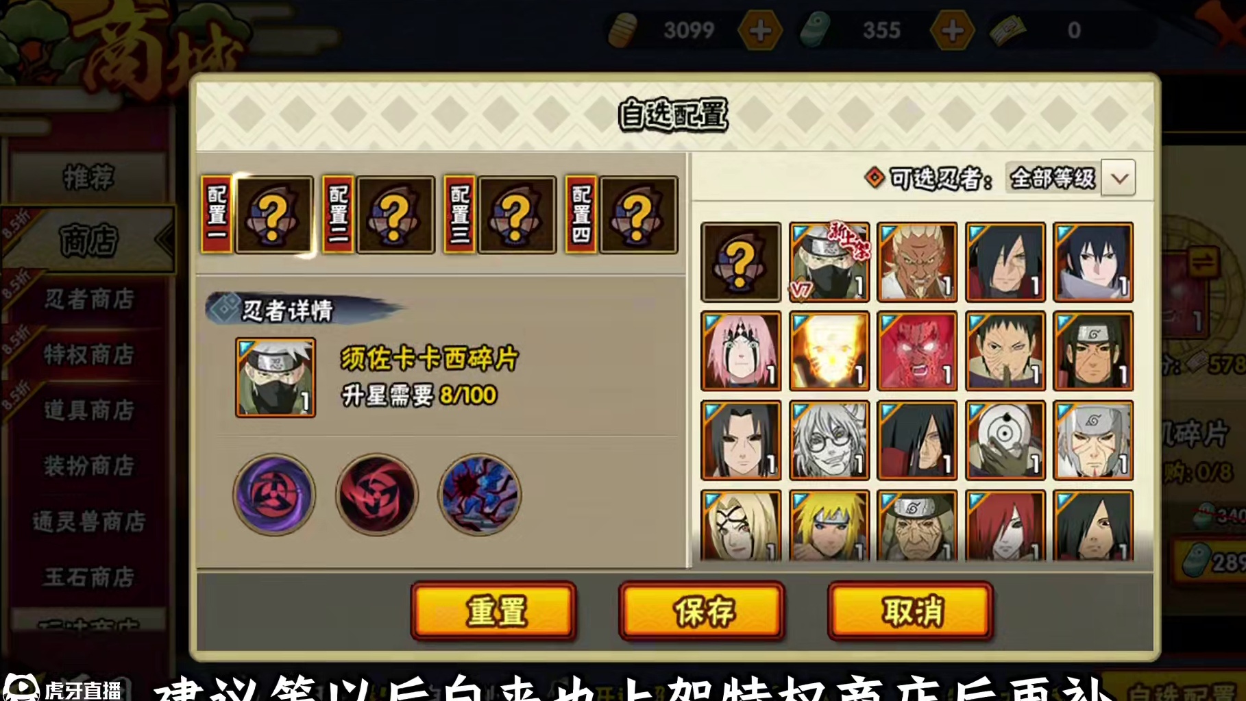 继续抽传说自来也还是存九月高招s的首付！千万不要盲目乱抽！ #火影忍者手游 #火影忍者