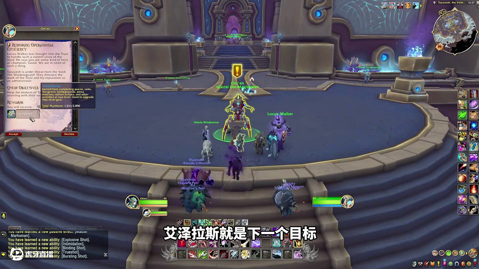 11.2开服必做这些事，让你领先整个版本 根据美服已经开放的11.2经验给大家总结了开服必做这些事 