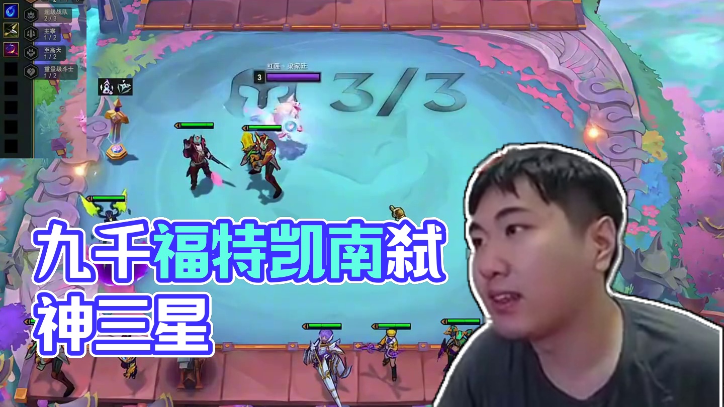 主人公九千福特凯南弑神三星四费 新赛季主人公绝对超模，看到必拿海克斯