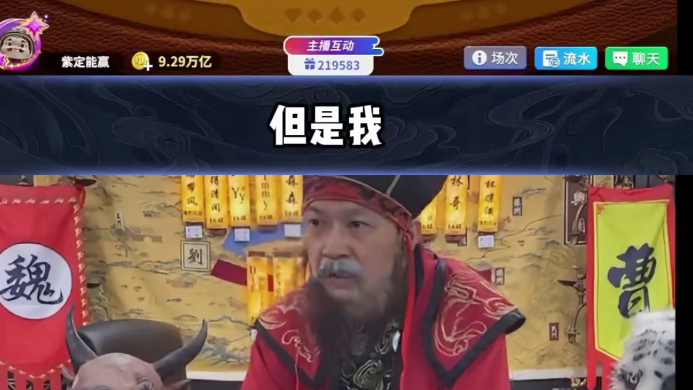 中 庸 之 辈 #途游斗地主#斗地主#煮酒论枭雄#曹操斗地主#三国斗地主