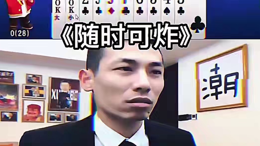 宝哥手握天牌竟然打输了？#斗地主 #旭旭宝宝 #土巴兔装修大平台