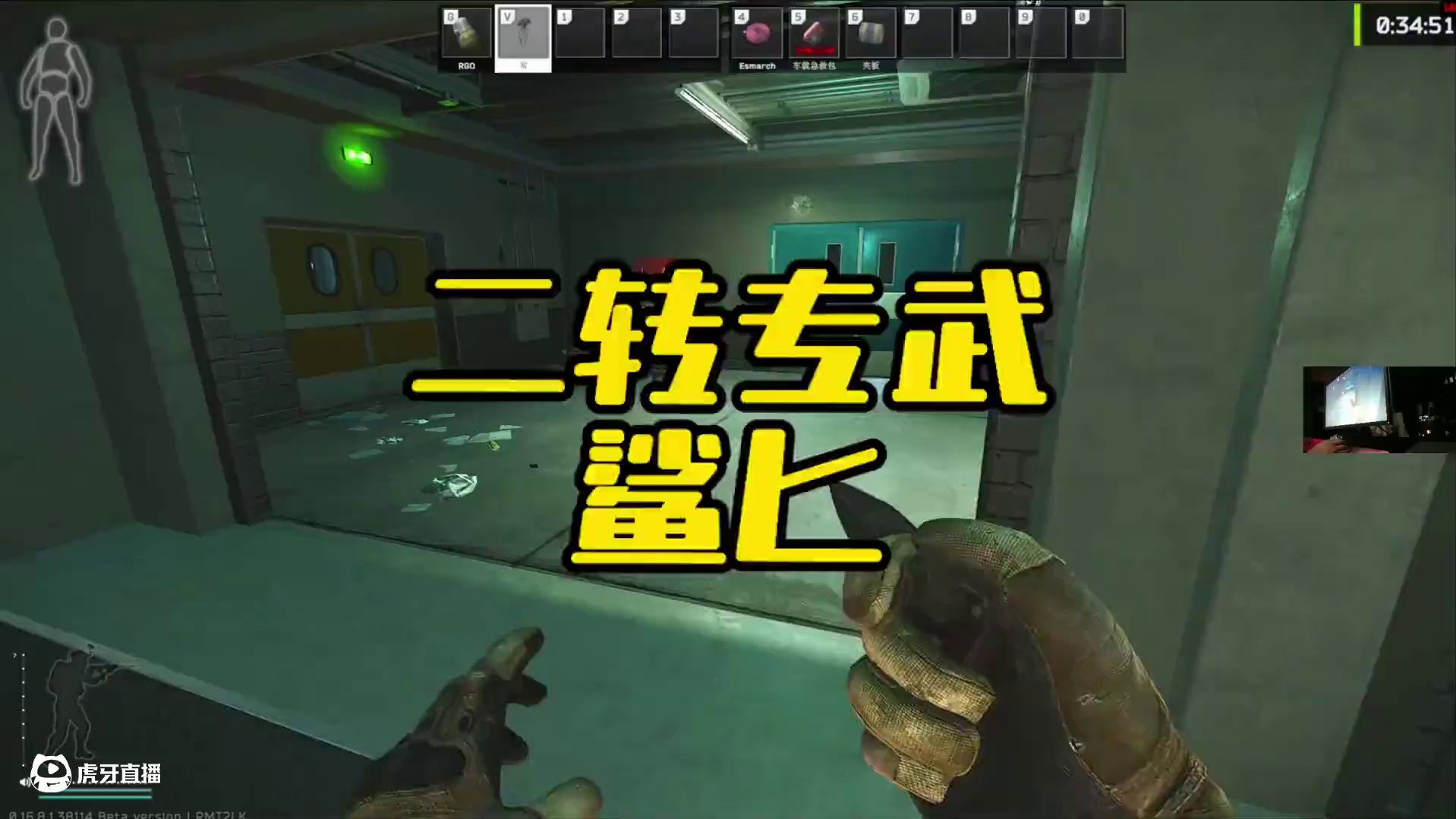 #逃离塔科夫  哥们远处有个刀仔，不是刀仔，那是鲨匕！