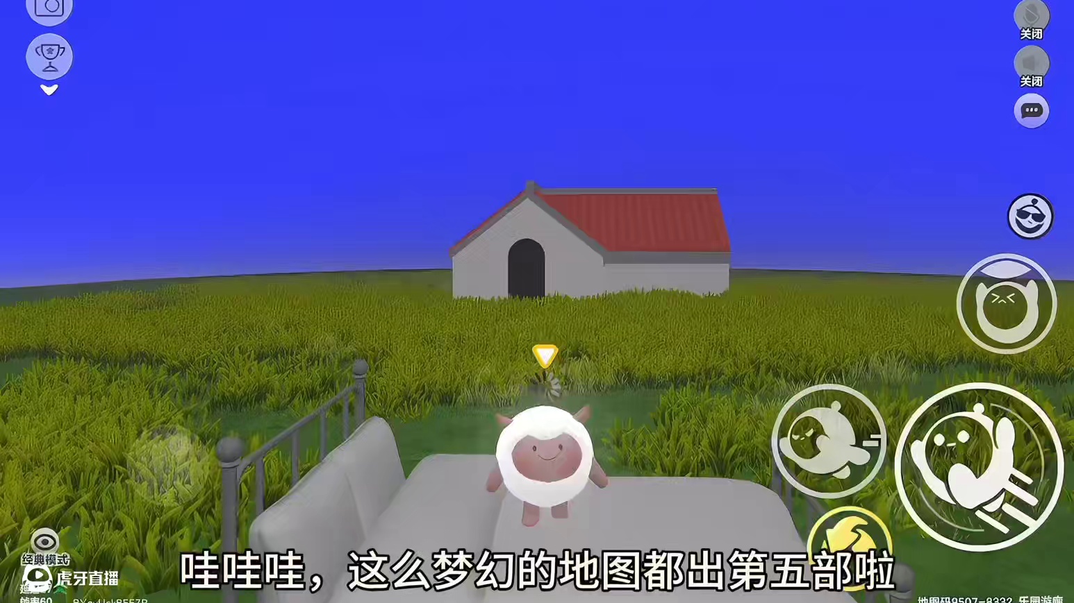 紧张刺激的异梦5终于出了，突脸依旧多到数不清#蛋仔派对 #蛋仔奇思妙想计划 #蛋仔地图推荐 #打卡一