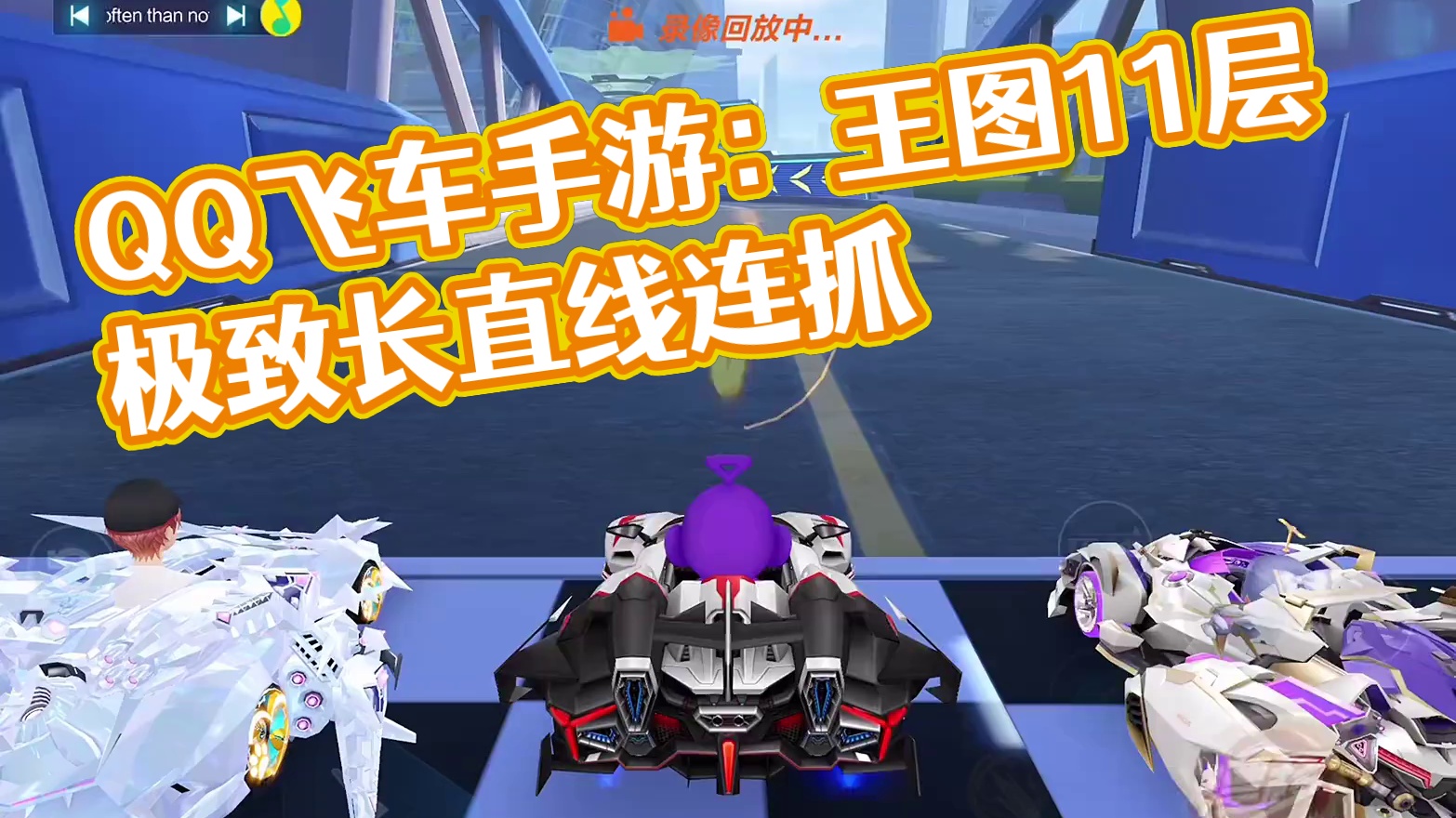 不是机甲开不起，而且悬浮更有性价比#QQ飞车手游年中盛典#QQ飞车手游微观世界#QQ飞车手游#QQ飞