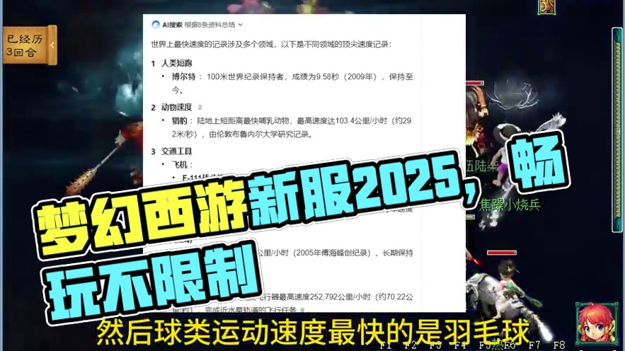回味童年 #梦幻西游 #梦幻西游创梦计划 #梦幻西游电脑版 #梦幻西游畅玩服