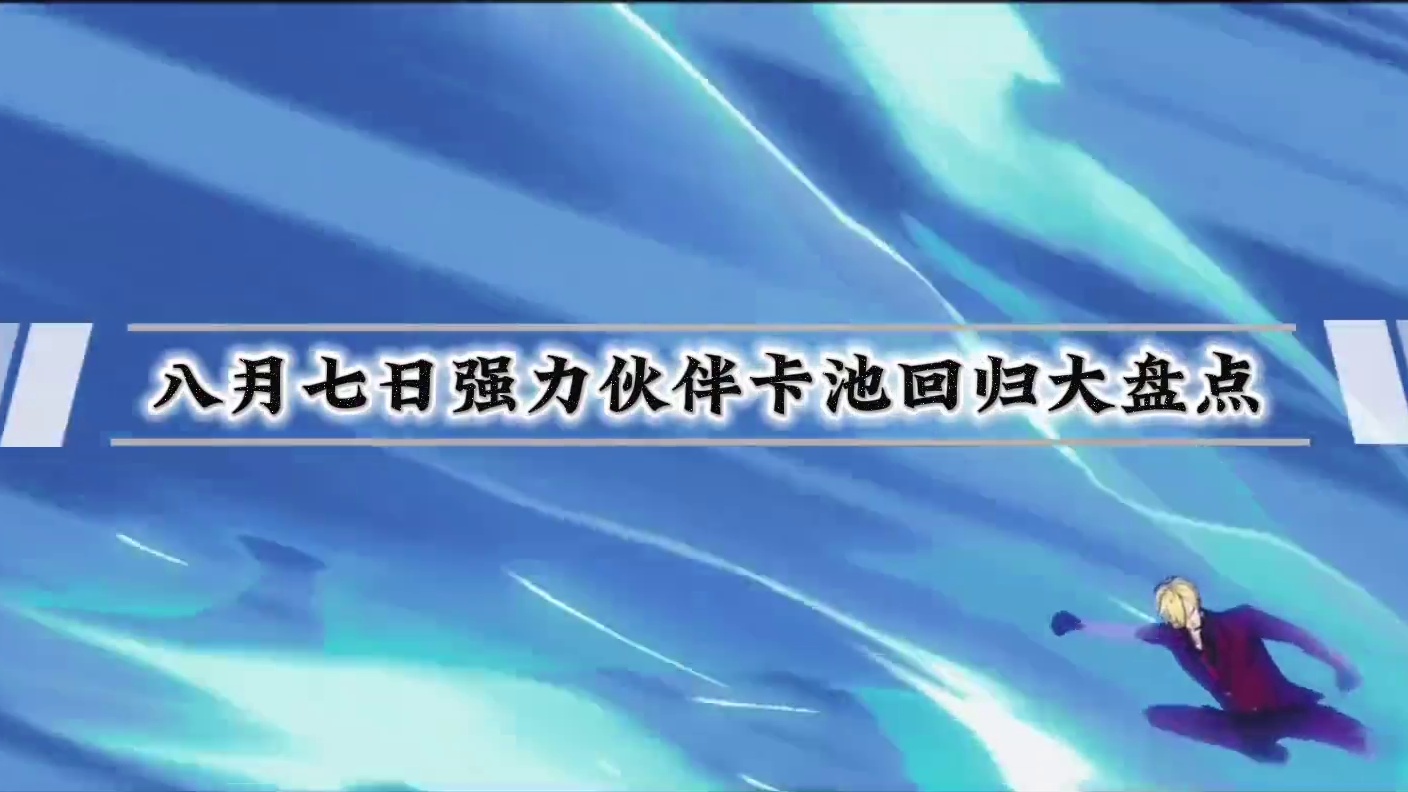 强力角色强度与机制排列！各位觉得如何？#航海王热血航线 #热血航线夏日狂欢 #强者祈愿 自选#红发