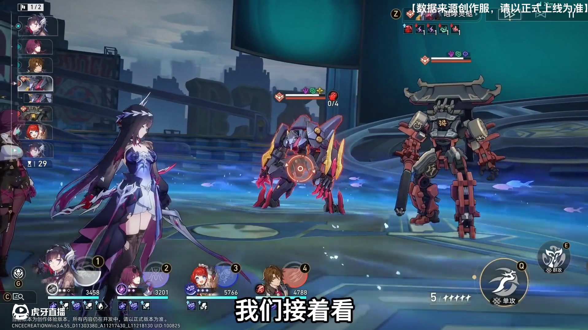 低金dot队起飞了？新dot手海瑟音-技能机制实战解析 #崩坏星穹铁道 #因为太阳将要毁伤 #青年创