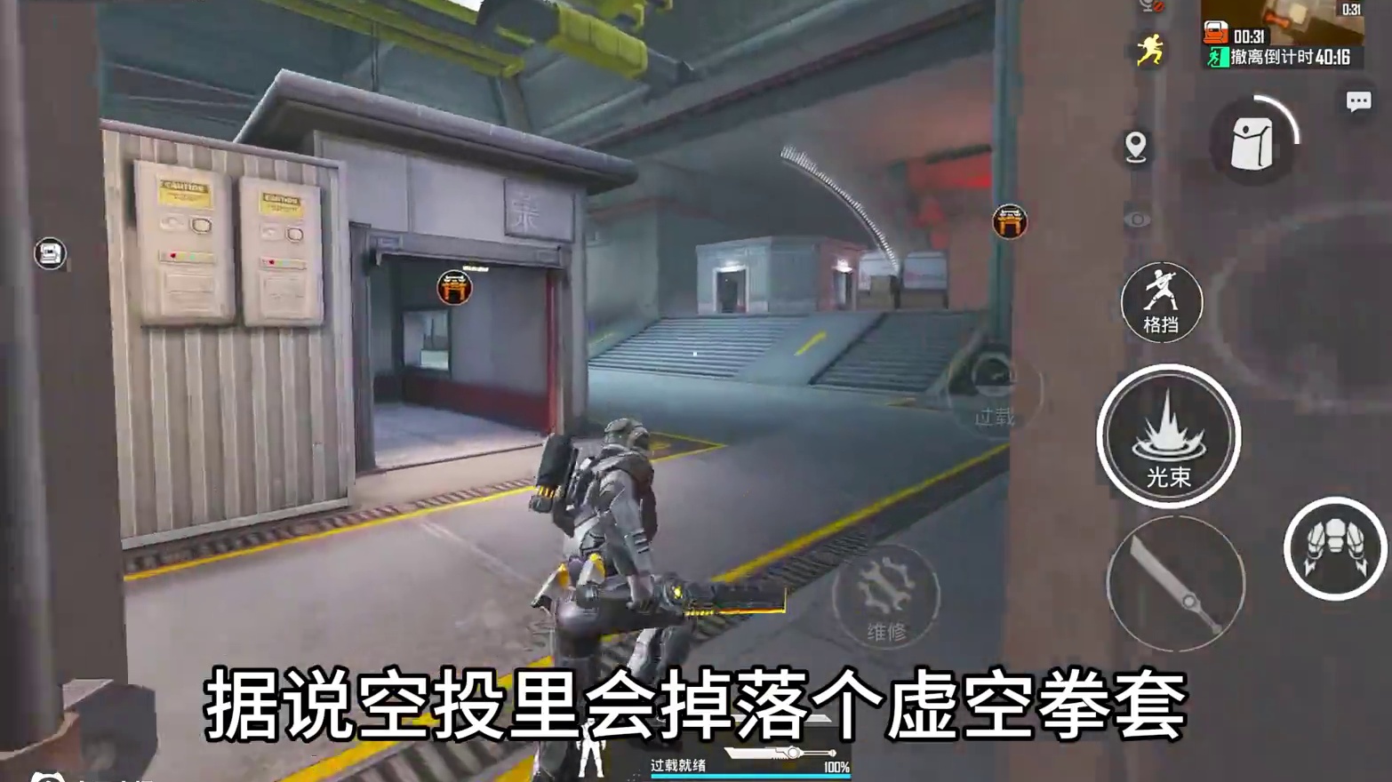 烽火荣都联动哪吒二！机甲居然变废铁！ #和平精英暴富空投节 #地铁逃生鼠鼠行为图鉴 #地铁逃生周年版