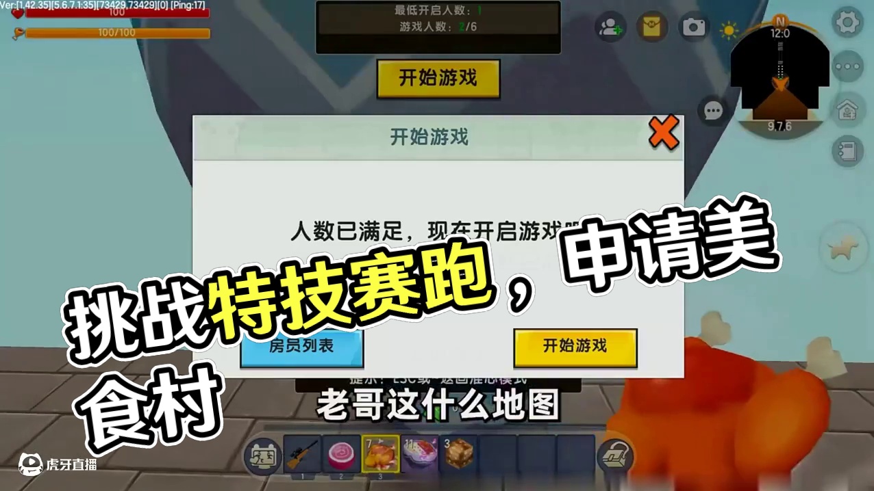 #迷你世界新版本打卡#迷你超好玩#申请加入美食村#我爱迷你世界#迷你世界