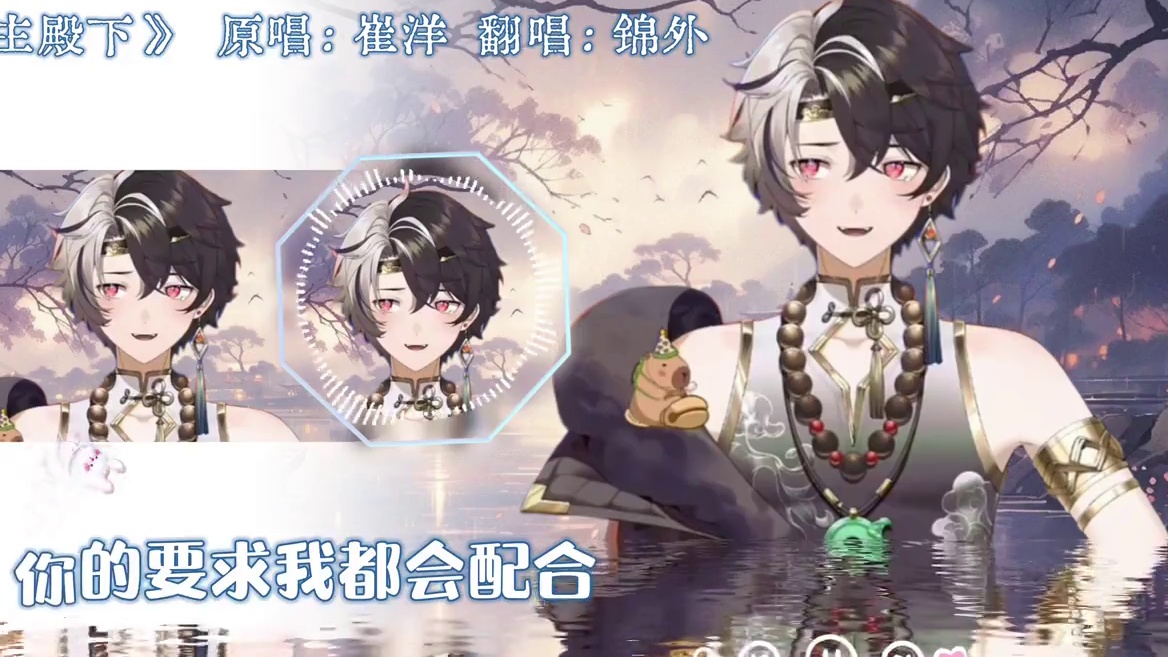 别划走～是外外的《公主殿下》呀
#cv锦鲤#听潮阁锦鲤