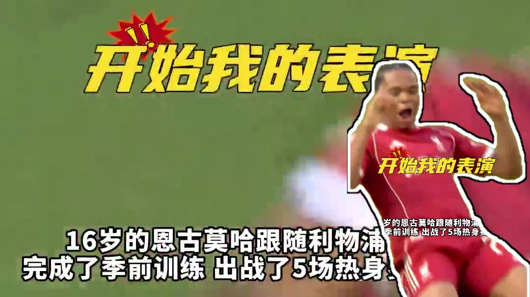 87秒破门很是精彩，一条龙继续努力