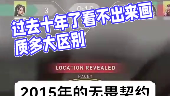 过去十年了看不出来画质多大区别