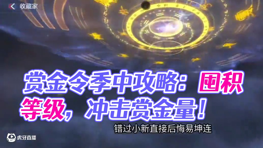 赏金令季中冲级五点注意事项千万别踩坑！有史以来最良心季中冲级攻略！#CF手游 #CF手游铠甲勇士联动
