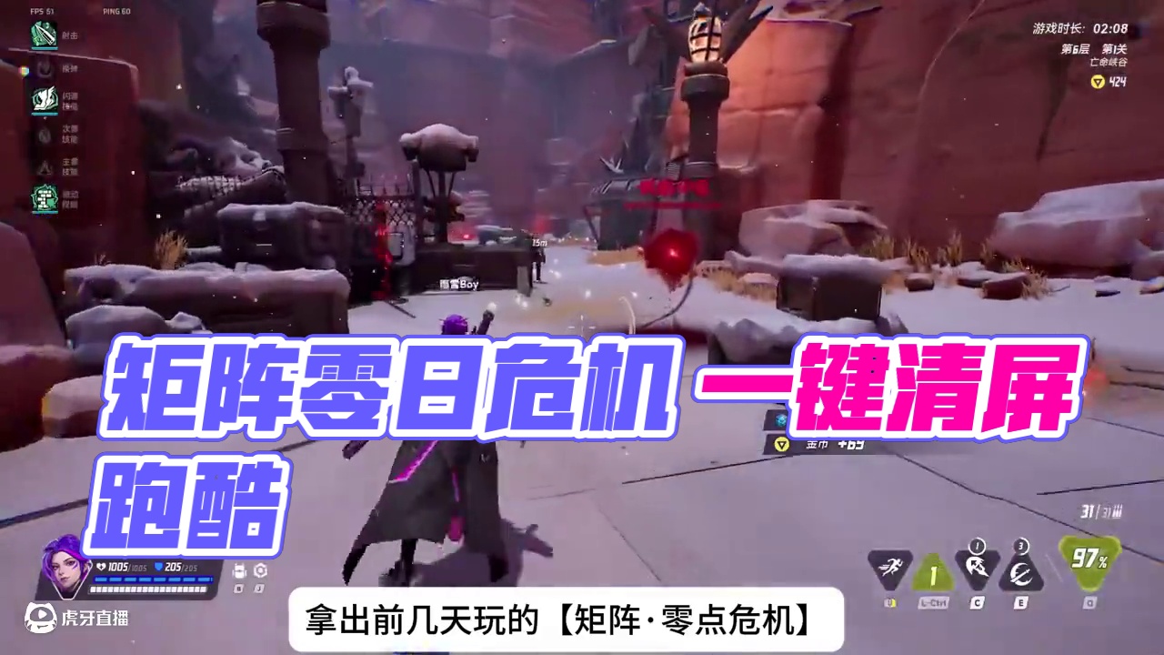 【矩阵·零日危机】一键清屏跑酷流·这套组合治好了我的电子反噬 7月30日wegame平台公测#矩阵零