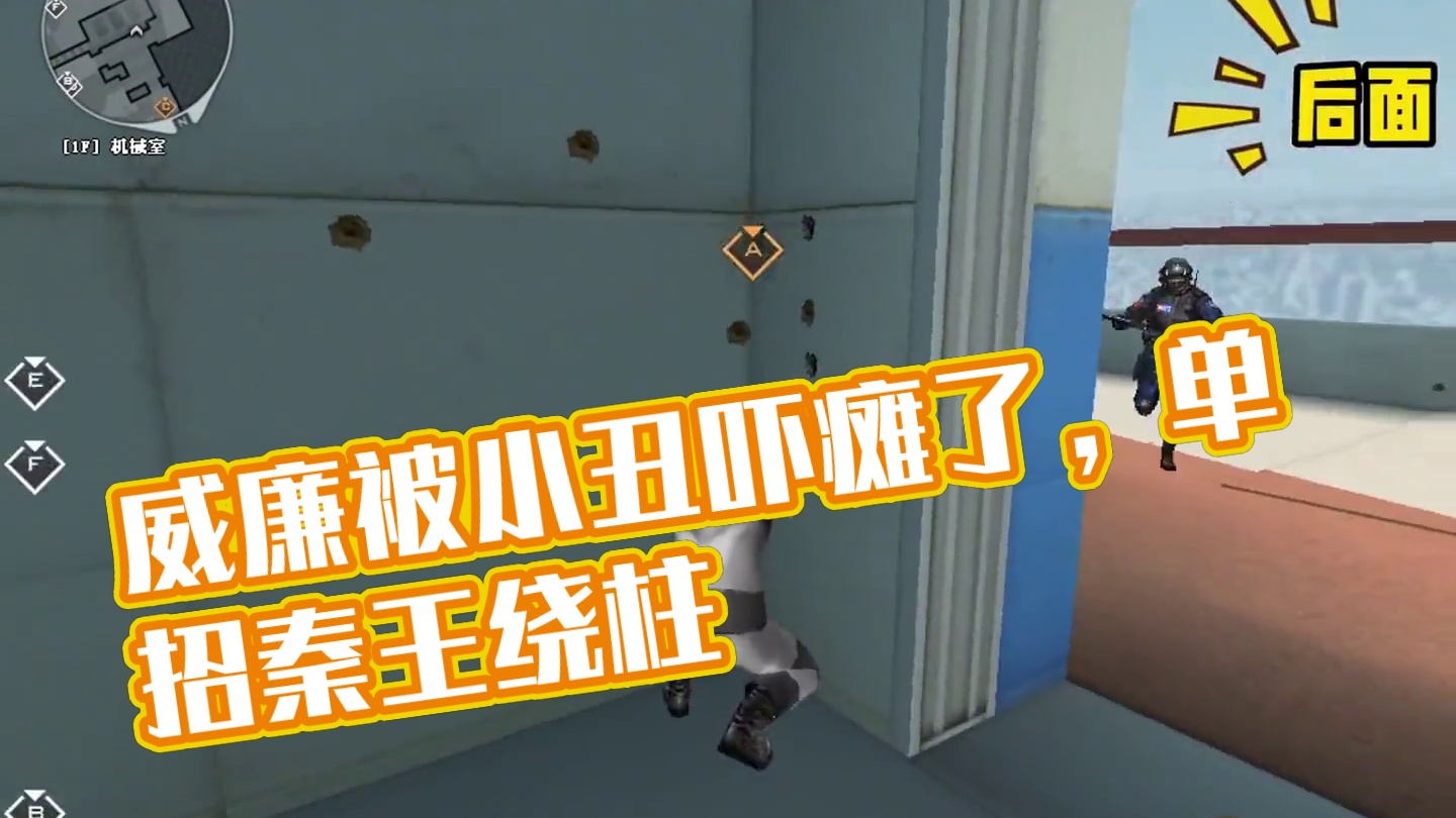 暴龙追的威廉心态又崩了 这小丑玩的吓的我都喘不过气了#2025穿越火线嘉年华 #CF怀旧突围模式上线