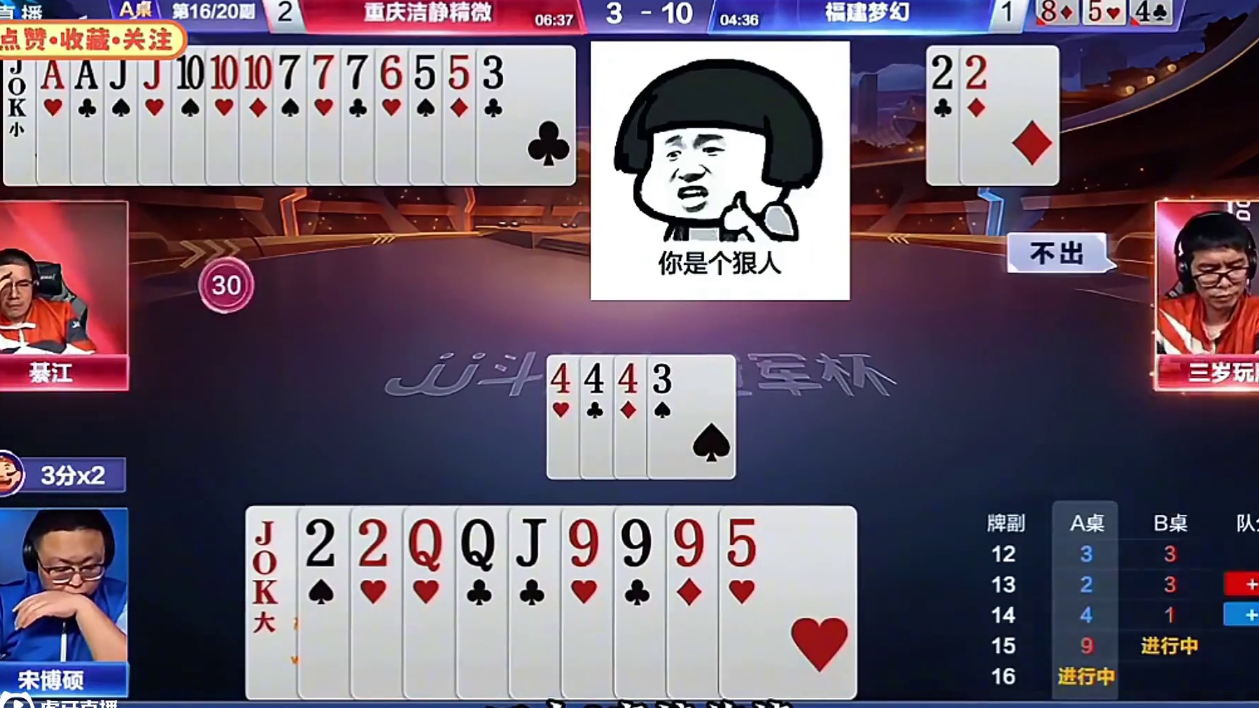 #瓜子二手车 #jj斗地主 #斗地主残局 #斗地主的百种姿势 #我要上热门