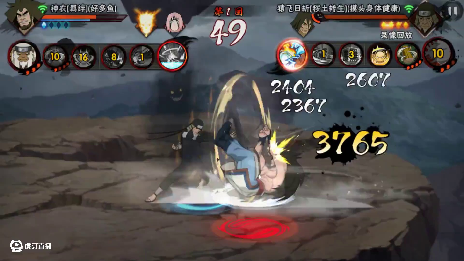 大招接大招难不难受？#火影忍者手游 #秽土三代