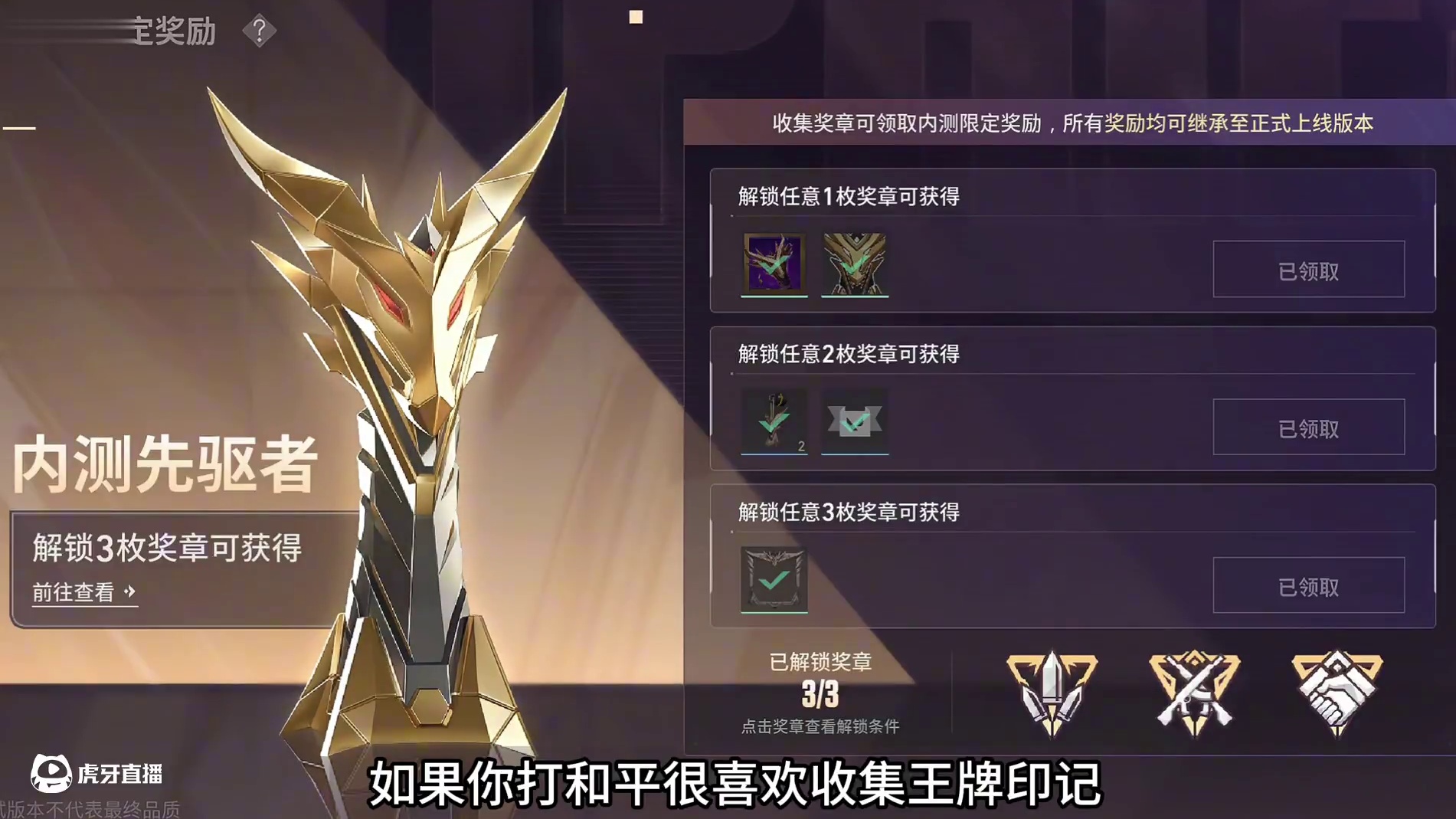 内测限定继承奖励不拿真的会后悔 #无畏契约手游  #瓦手付费删档开启   #无畏契约手游暑期见   