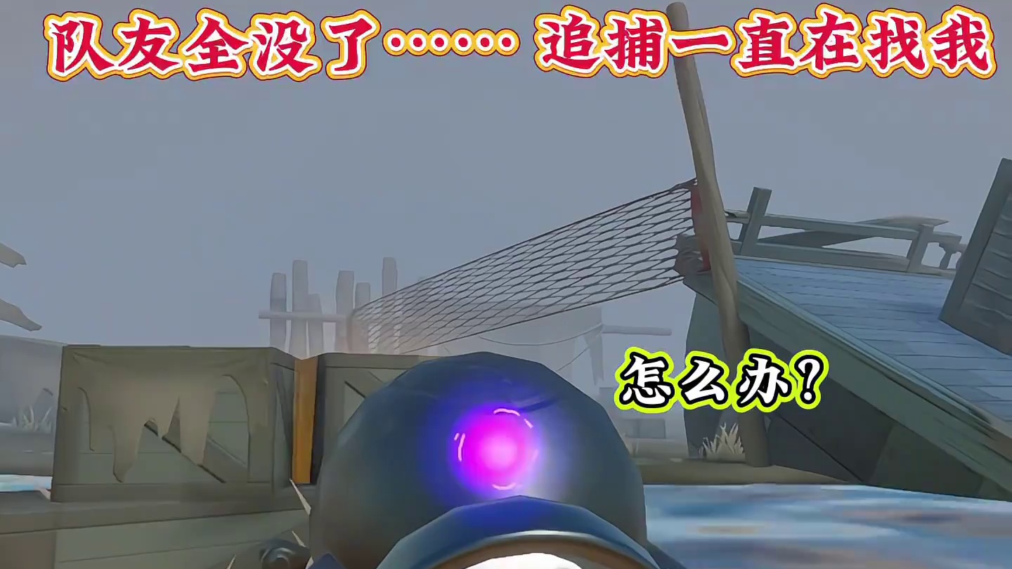谁来救救我 