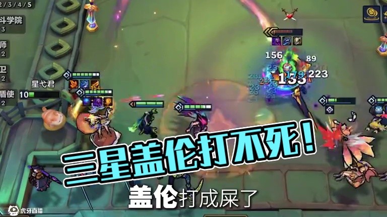 《棱彩9星守》差点弑神，三星一费。 #金铲铲天下无双格斗大会 #人生就像金铲铲热血番 #收手吧铲铲外