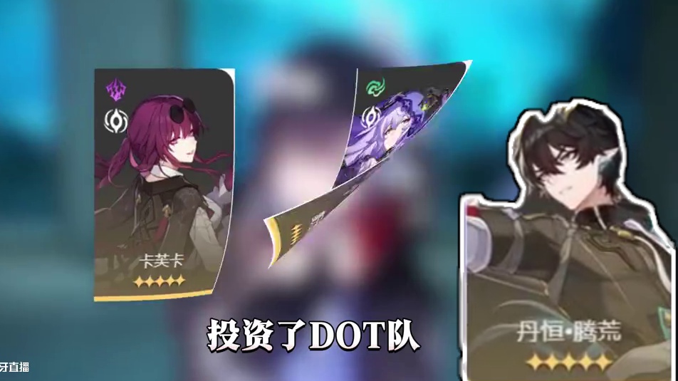 【星穹铁道】海瑟音/刻律德拉/长夜月/丹恒腾荒，资源有限的话，这么多角色怎么选择？#崩坏星穹铁道#因