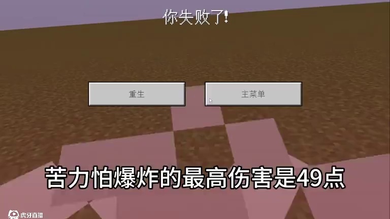 我的世界：这才是苦力怕的正确使用方法!#我的世界#mc不灭#mc