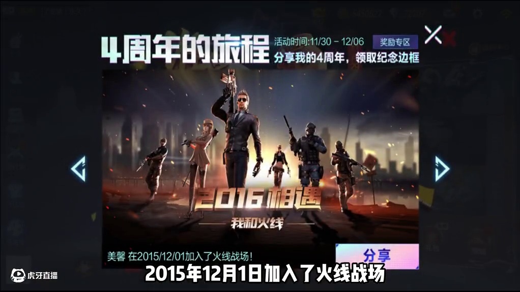 这一杯敬2015年的自己，一路走来留下了很多美好的回忆 #cf手游 #cf手游铠甲勇士联动