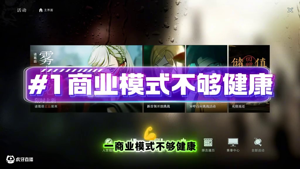 论如何让异人之下又火又赚钱？ #异人之下游戏  #哪都通创作营  #异人之下百相测试      #一