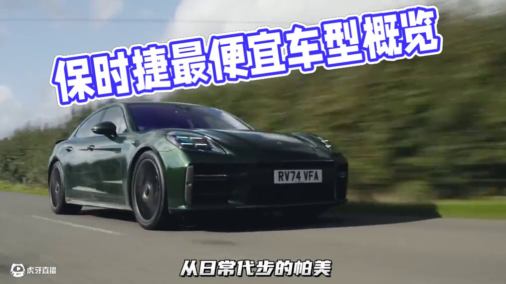 保时捷最便宜的车！寡淡无味的Macan，还有继承不全的718！