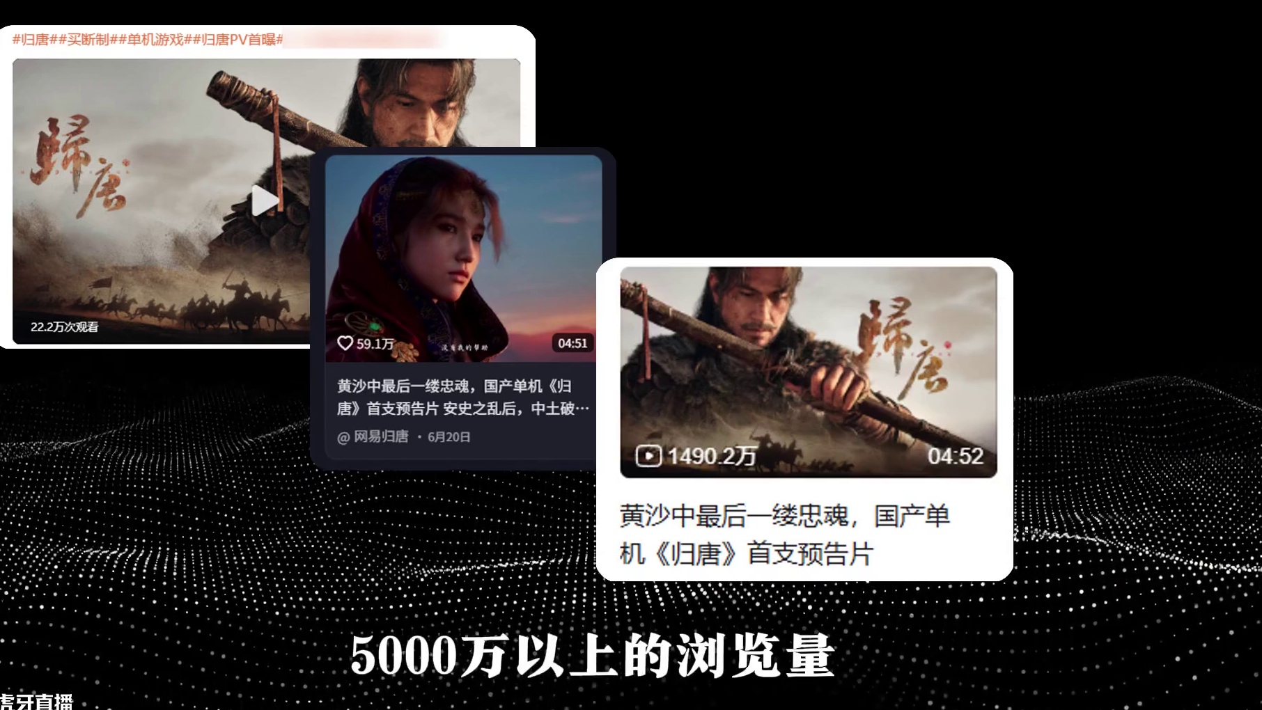 网易新游（单机）的信任危机，值得信任吗？ #归唐 #单机游戏 #新游鉴赏家 #国产游戏