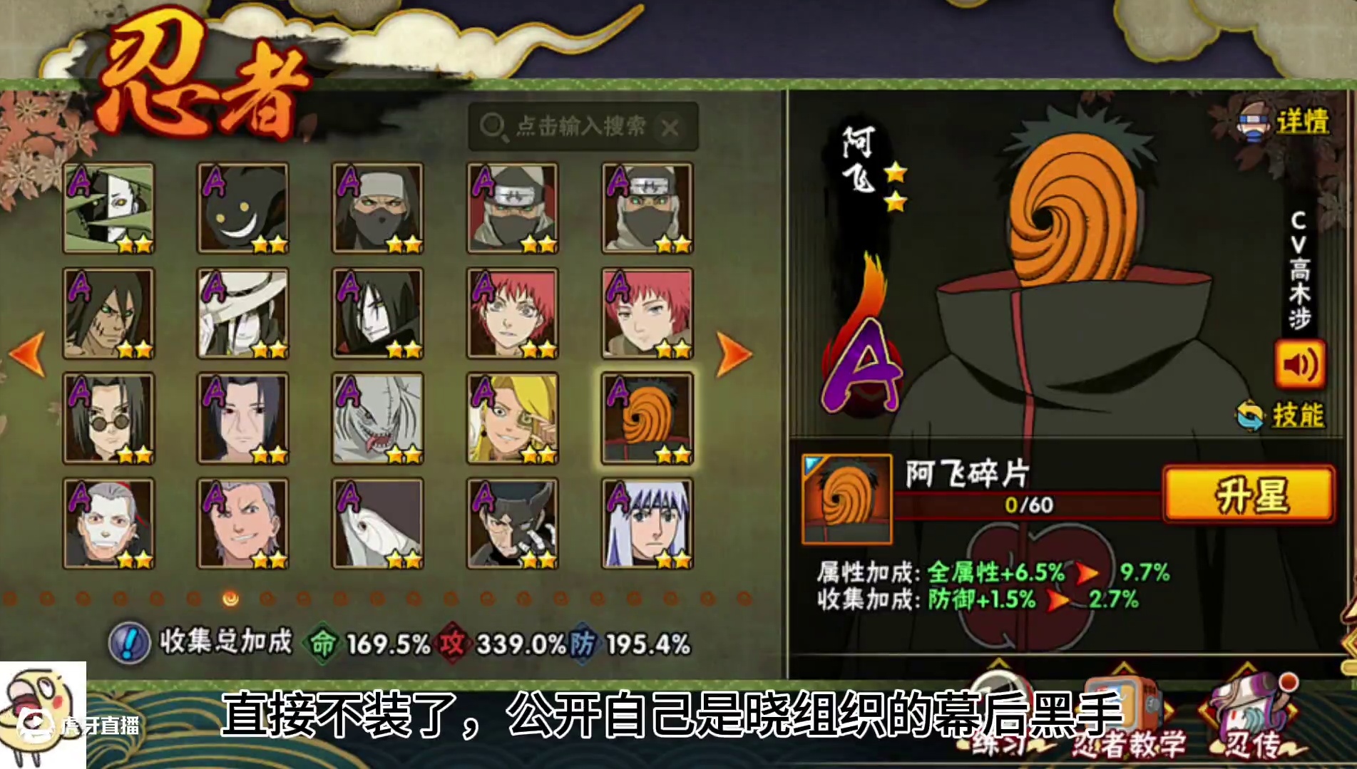 五影斑原作技能介绍 可能会有全新机制？这下真带土王朝了#火影忍者手游 #火影手游9月S金身水门 #火