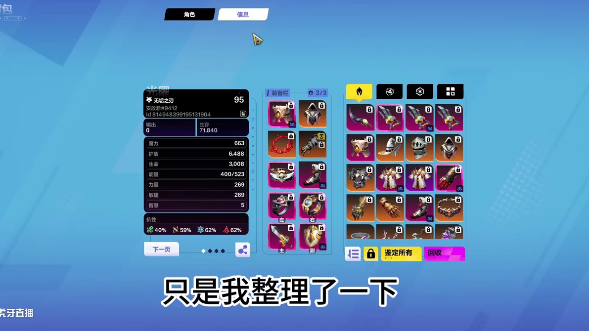 【火炬之光无限】1.5w火五千亿伤害罗莎2暴走巨刃 #火炬之光无限 #火炬之光无限SS9新赛季 #头