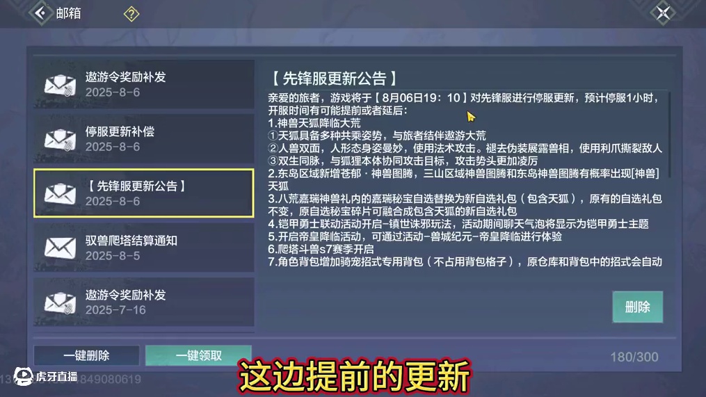 8.6先行服【唤神石自选】是啥？ 可限时兑换神兽元胎 难道要开神兽直购了吗？碎云商店再次开启 新的3