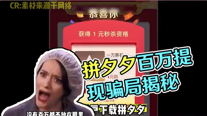 兄弟你说这扯不扯 #这个游戏很好玩 #游戏 #万万没想到 #拼夕夕 #米哈游