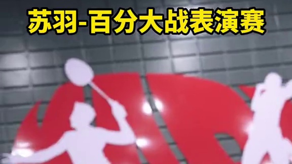 23岁啦！！！ #苏羽 #苏羽百分大战