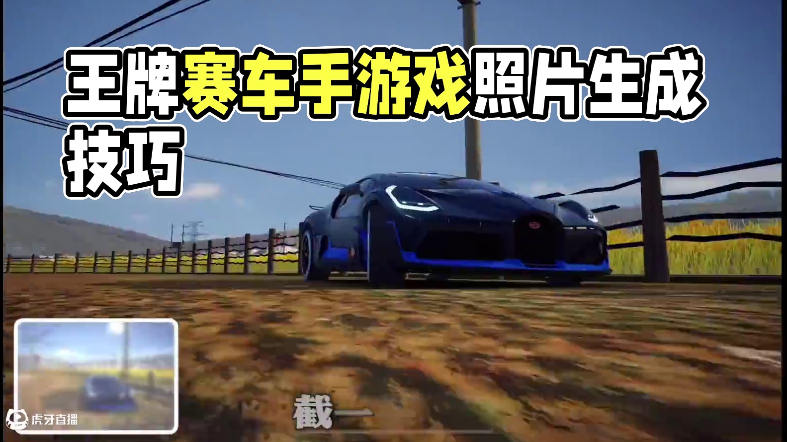 王牌+真实#王牌竞速#王牌赛车手