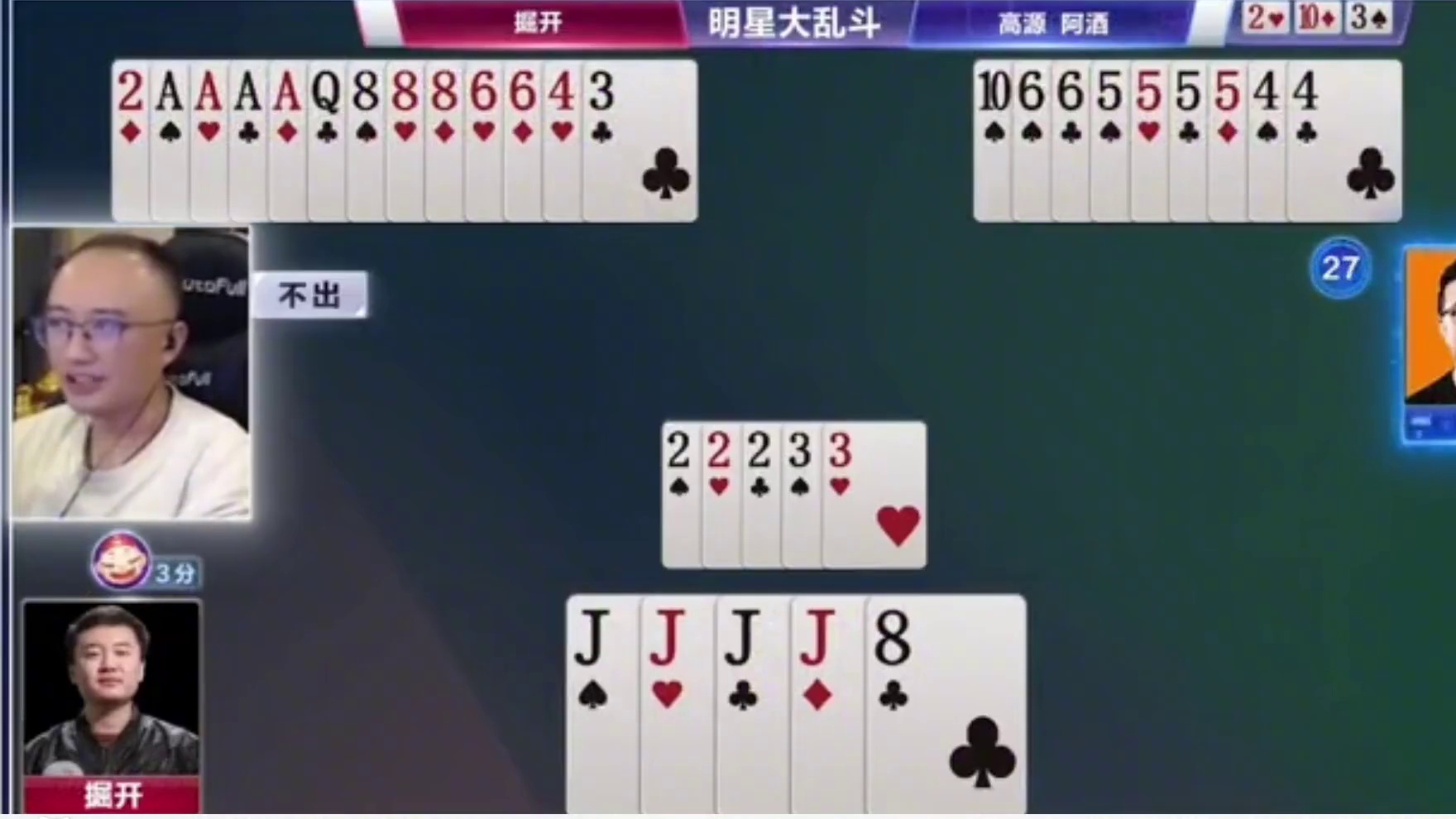 #是时候展现真正的技术了 #一起玩游戏 #斗地主打牌思路和打法 #斗地主残局