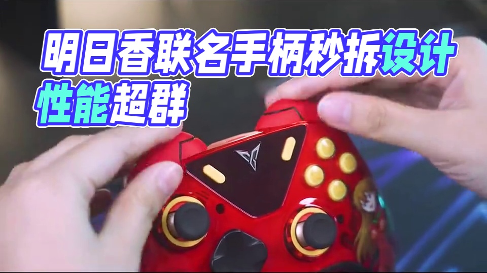 这波我站明日香，手握明日香打游戏，这才是真人类补完#飞智 #飞智手柄 #飞智八爪鱼5