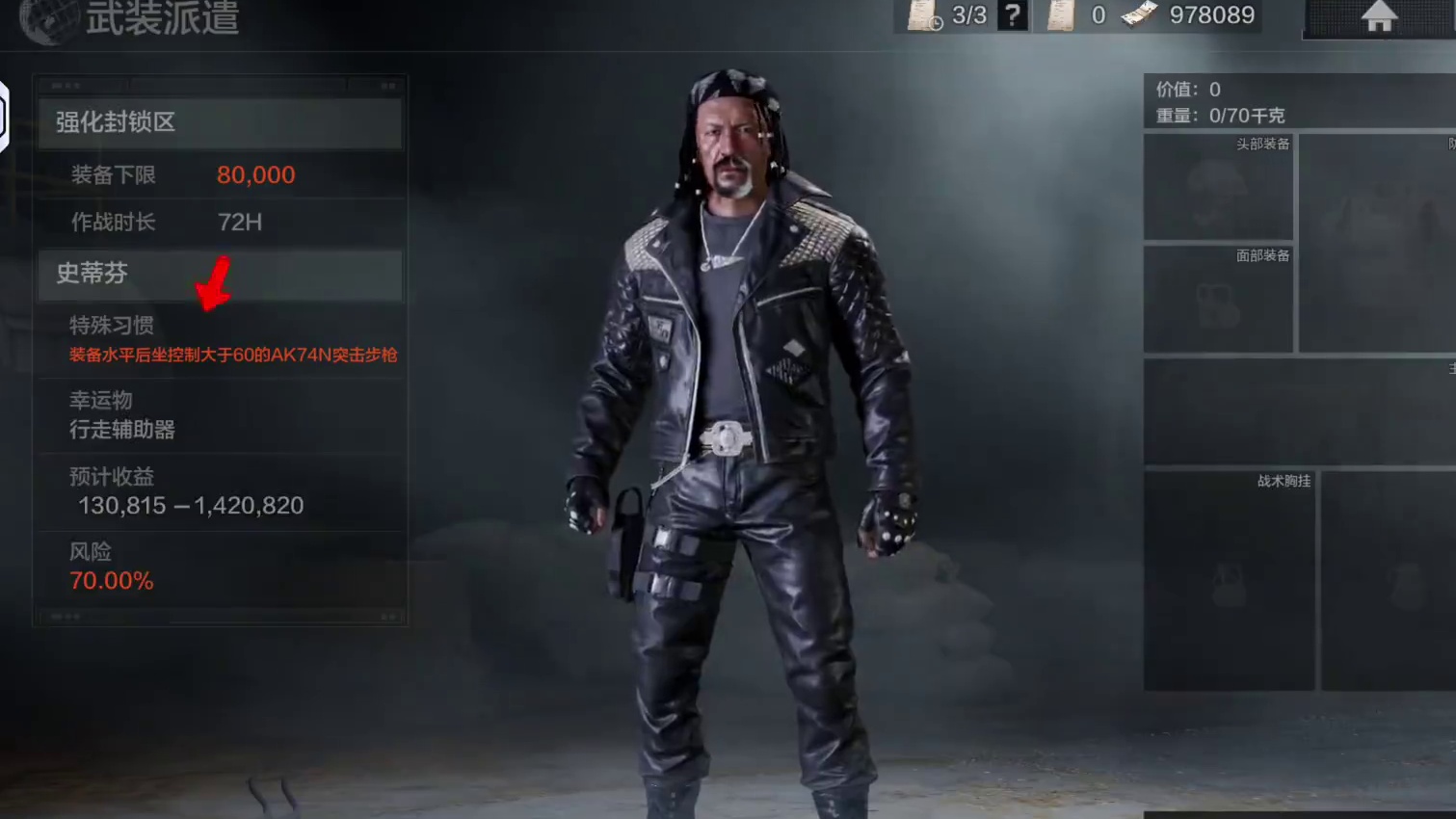 暗区突围：看看科特给我带回了什么好东西？ #暗区突围 #暗区突围可颂作者团 #暗区突围2077联动