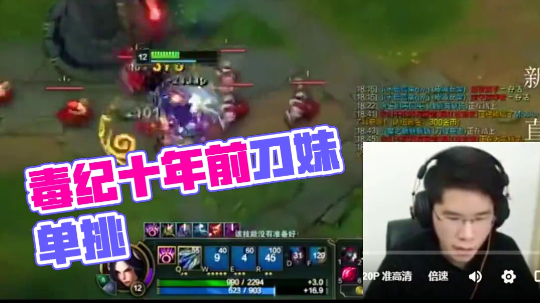 当年的毒纪真是少有的顶尖上单！ #毒纪