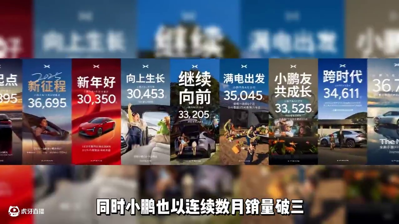 之前被说三瓜两枣的小鹏，现在却彻底翻盘了！ #全新小鹏P7内饰首曝 #全新小鹏P7中国首秀 #小鹏智