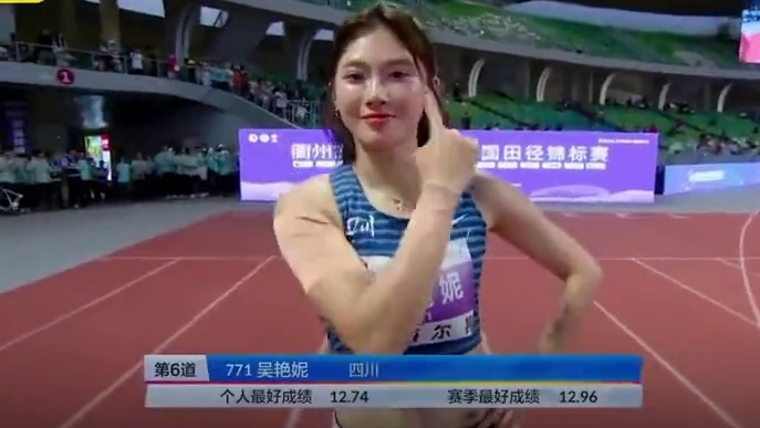 2025年8月4日，全国田径锦标赛女子100米栏决赛于浙江衢州举行。吴艳妮以13秒15率先冲线，成功